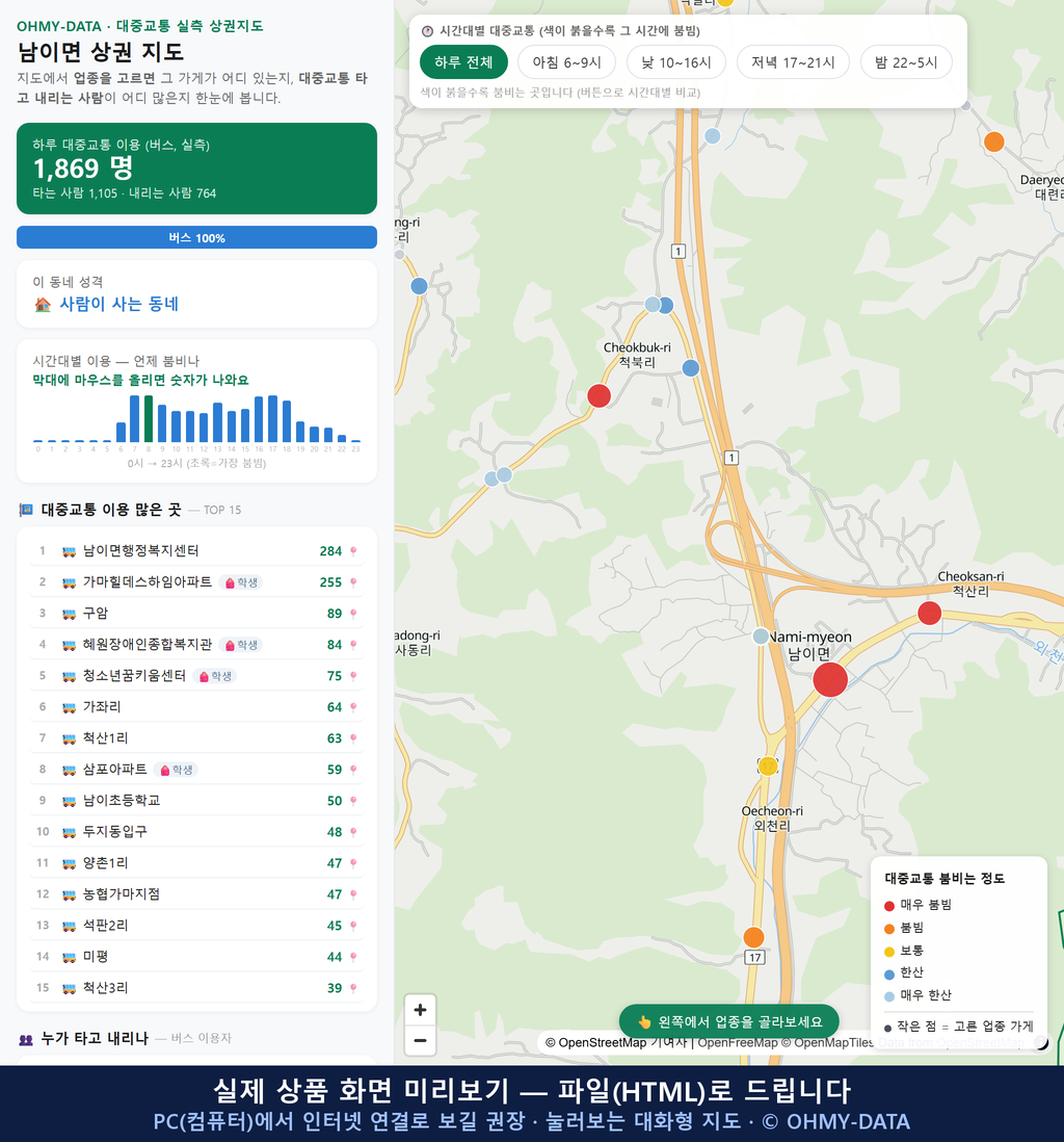 인터랙티브 지도 미리보기(실제 상품은 클릭형 HTML)