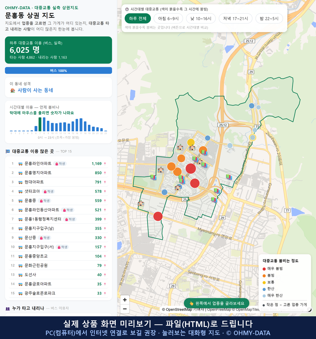 인터랙티브 지도 미리보기(실제 상품은 클릭형 HTML)
