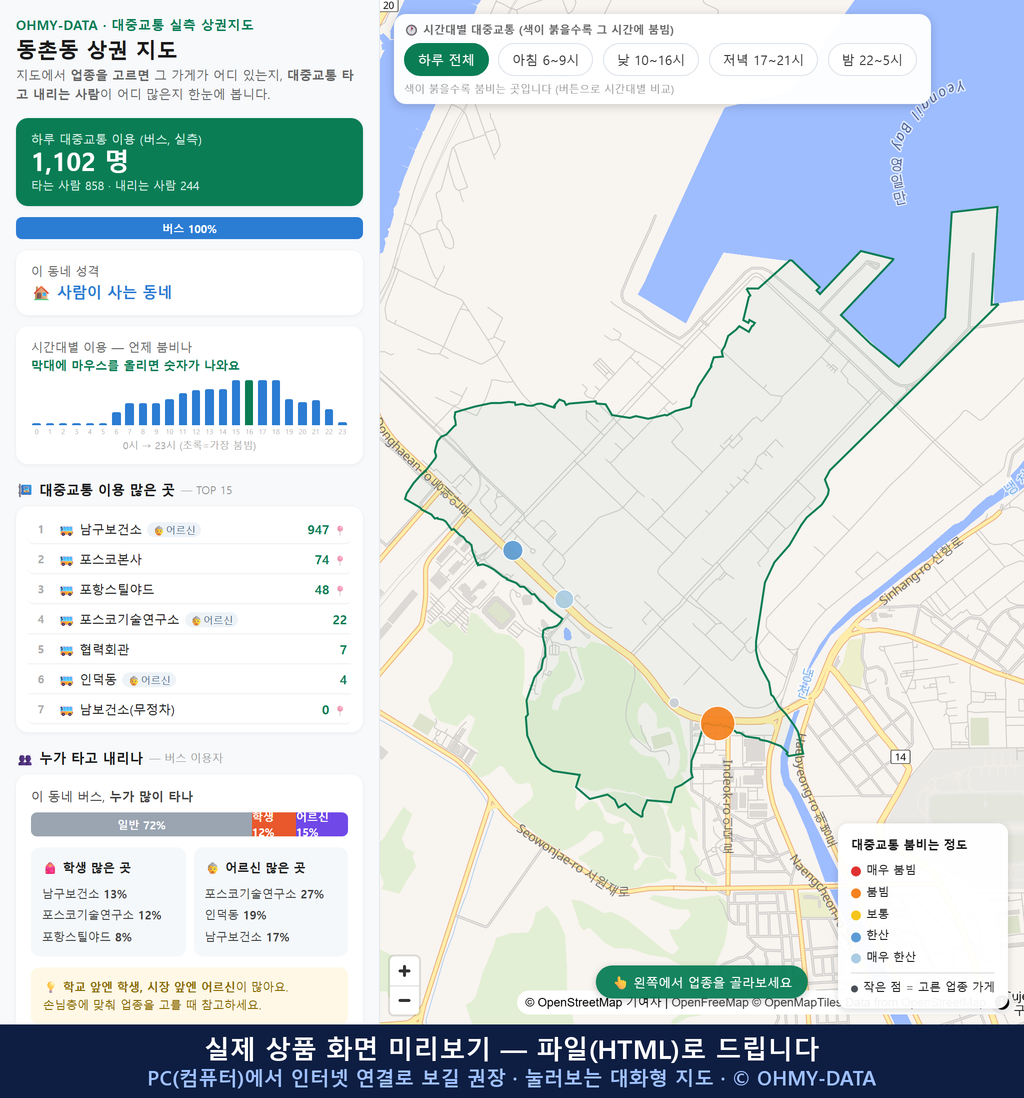 인터랙티브 지도 미리보기(실제 상품은 클릭형 HTML)