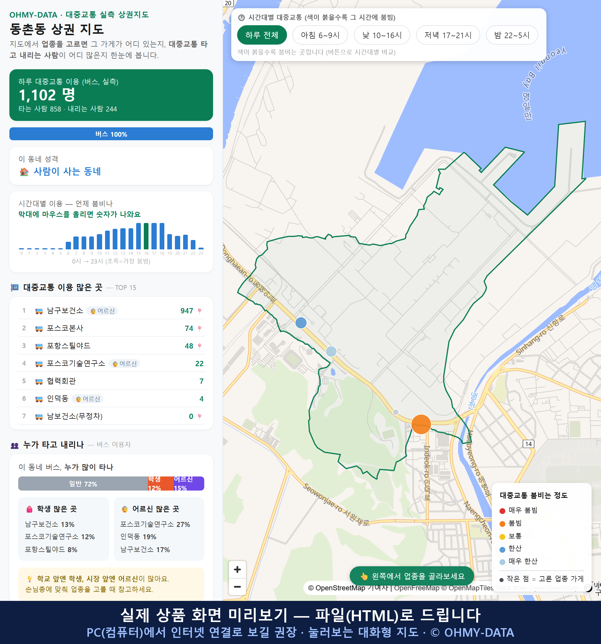 인터랙티브 지도 미리보기(실제 상품은 클릭형 HTML)