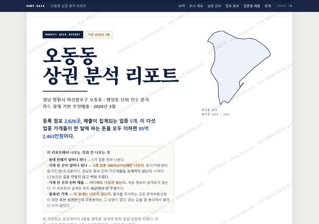 오동동 오동동_표지.png