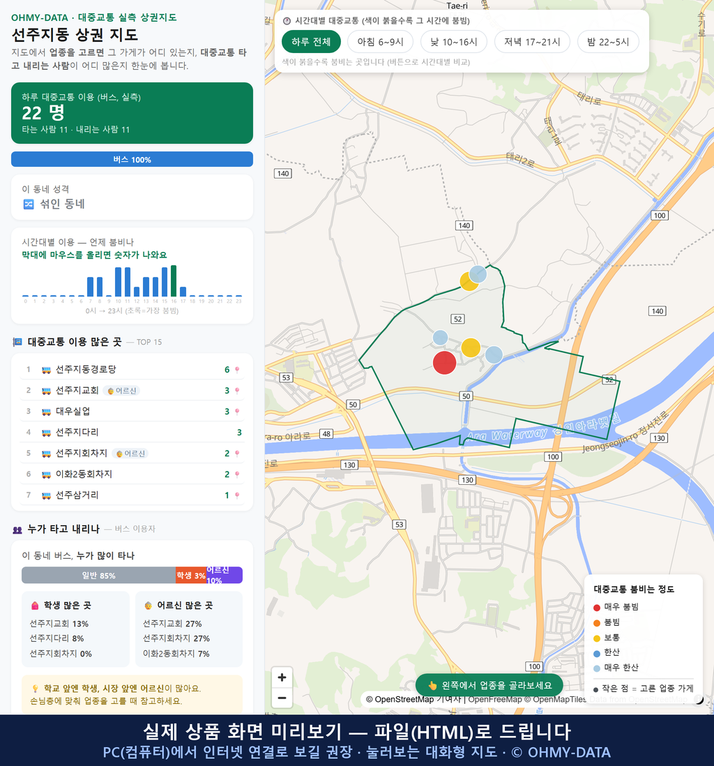 인터랙티브 지도 미리보기(실제 상품은 클릭형 HTML)