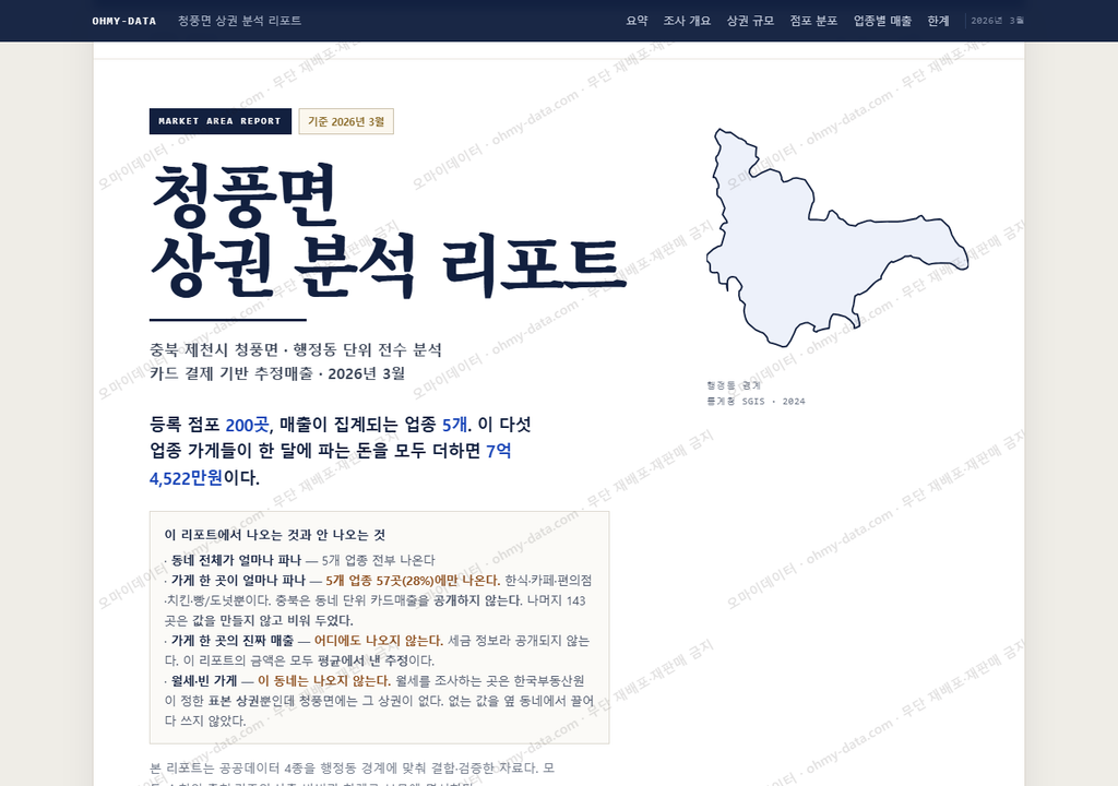 청풍면 청풍면_표지.png