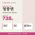청풍면 청풍면_표지.png