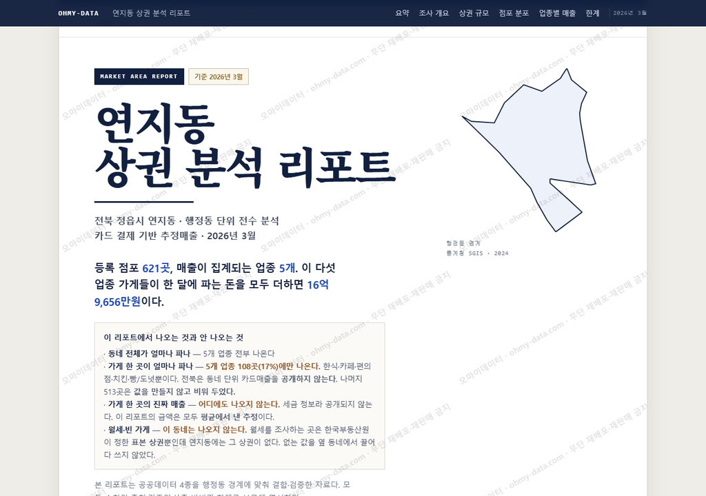 연지동 연지동_표지.png