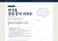 연지동 연지동_표지.png