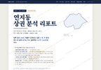 연지동 연지동_표지.png