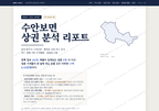 수안보면 수안보면_표지.png