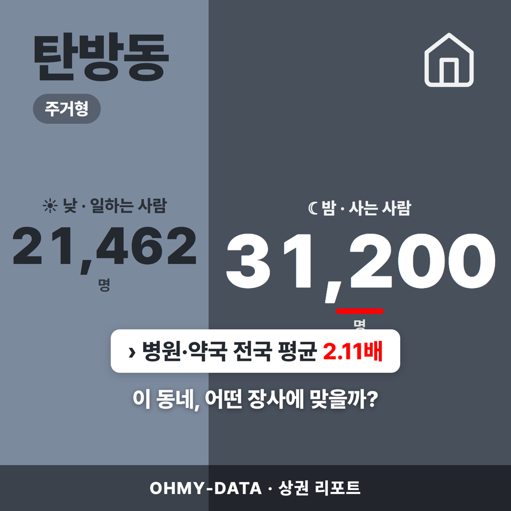탄방동 탄방동_표지.png