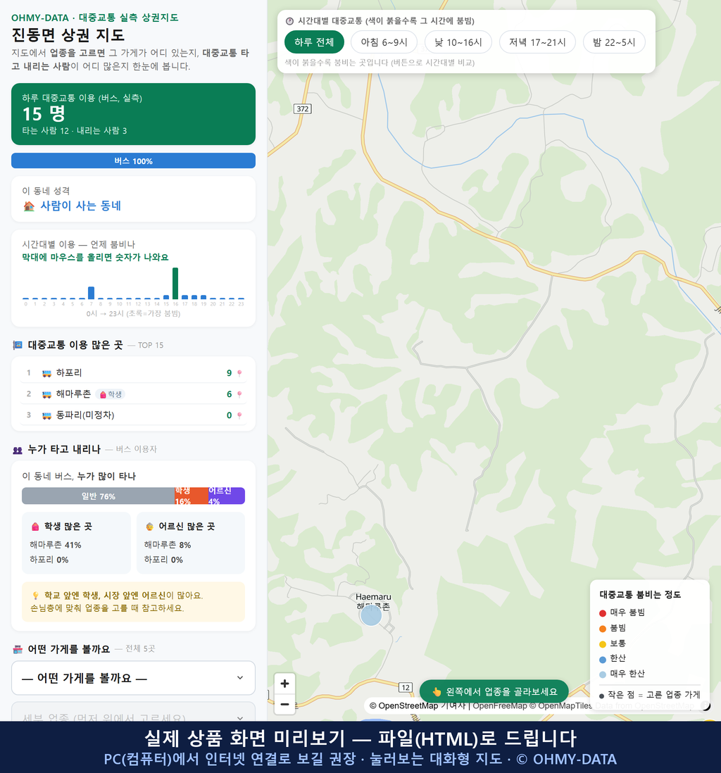 인터랙티브 지도 미리보기(실제 상품은 클릭형 HTML)