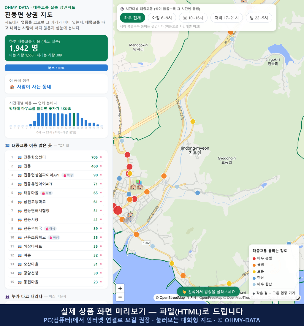 인터랙티브 지도 미리보기(실제 상품은 클릭형 HTML)