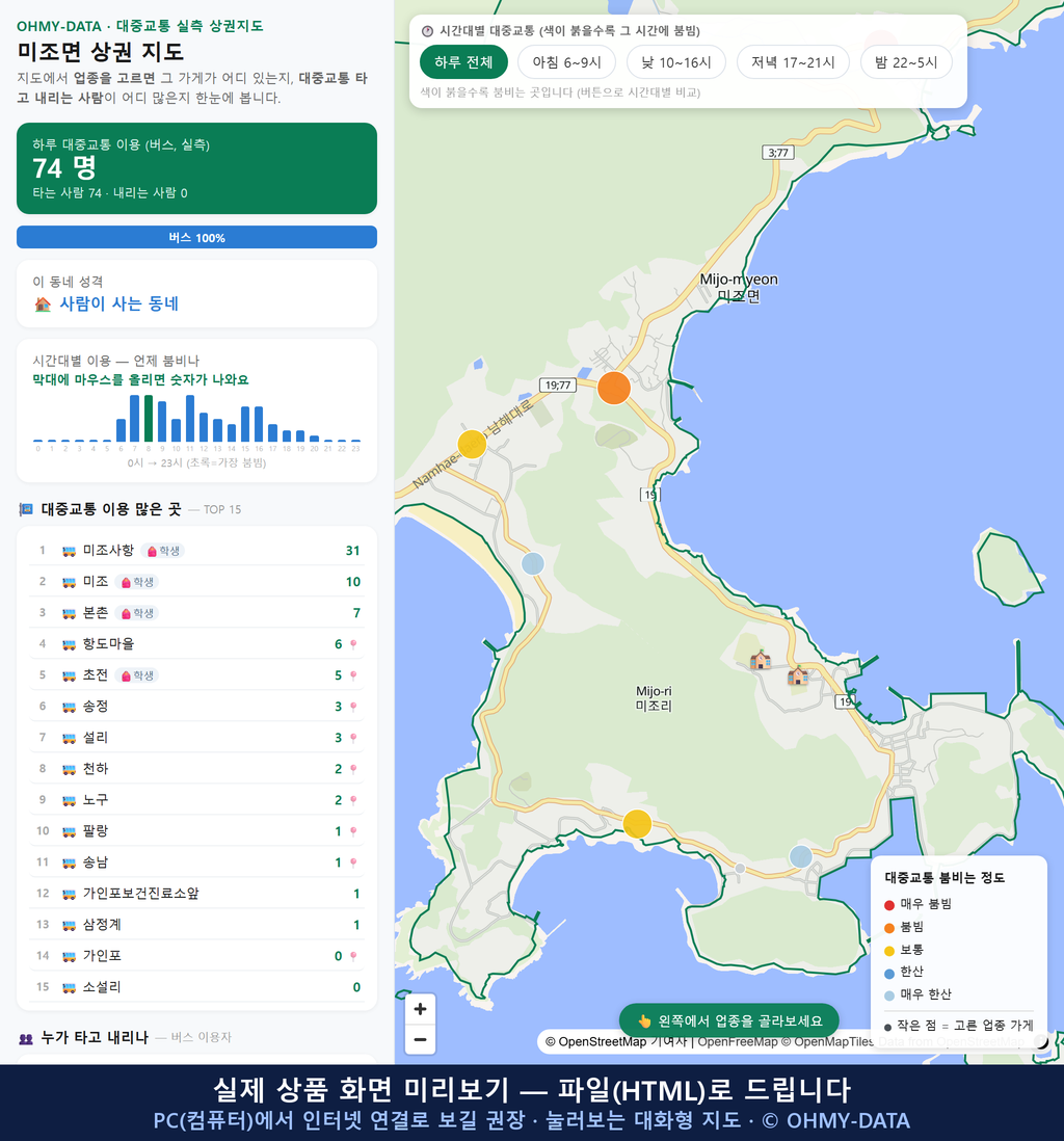 인터랙티브 지도 미리보기(실제 상품은 클릭형 HTML)