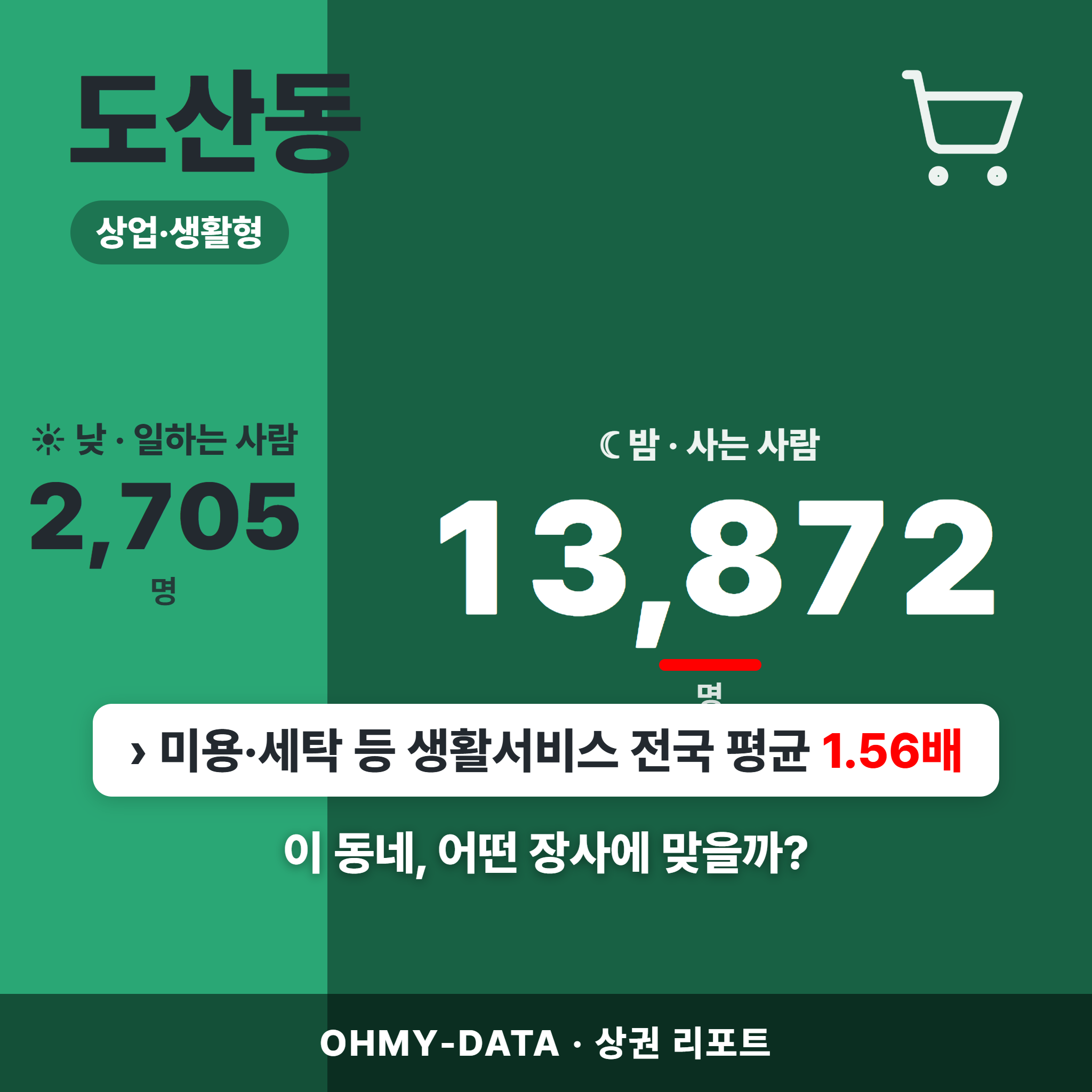 도산동 도산동_표지.png