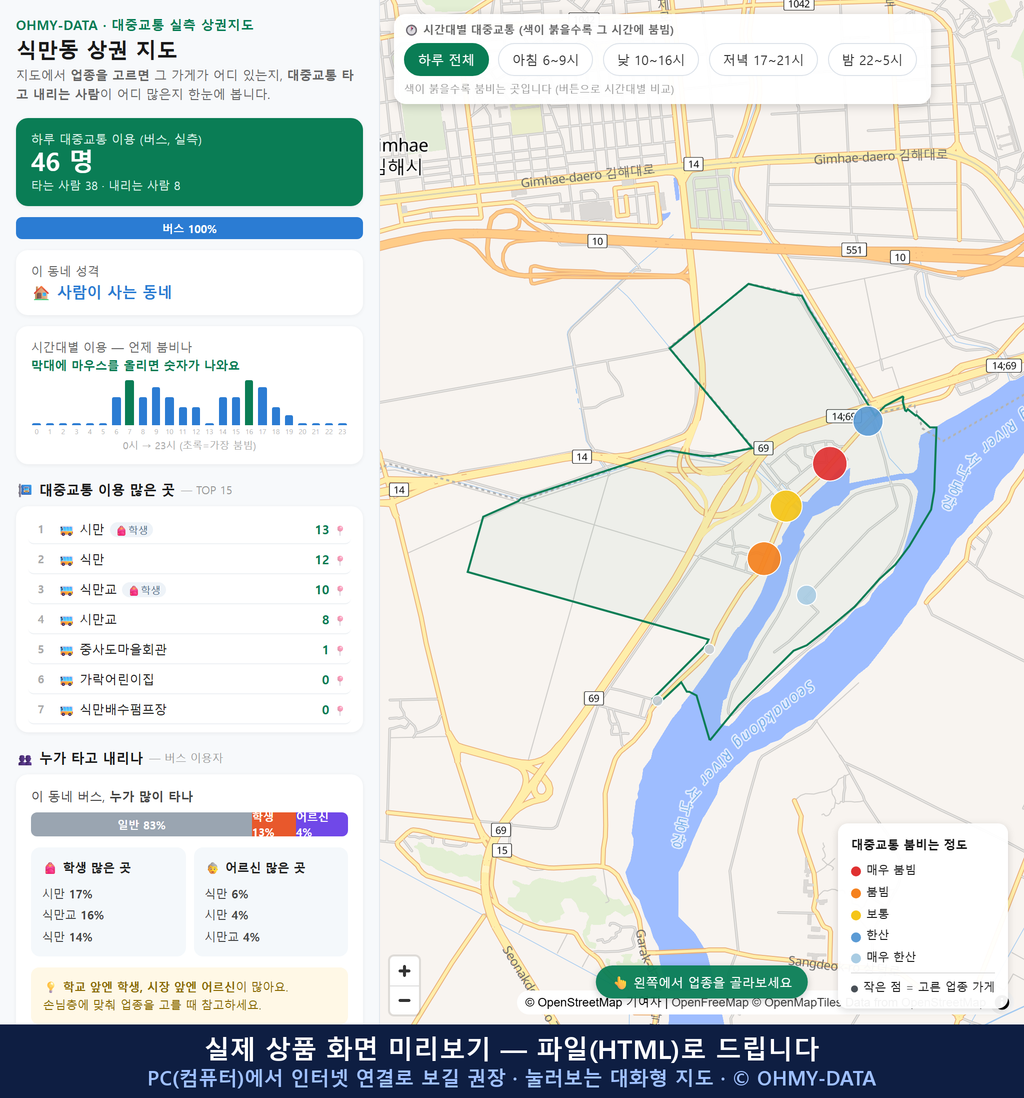 인터랙티브 지도 미리보기(실제 상품은 클릭형 HTML)