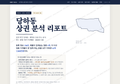 당하동 당하동_표지.png