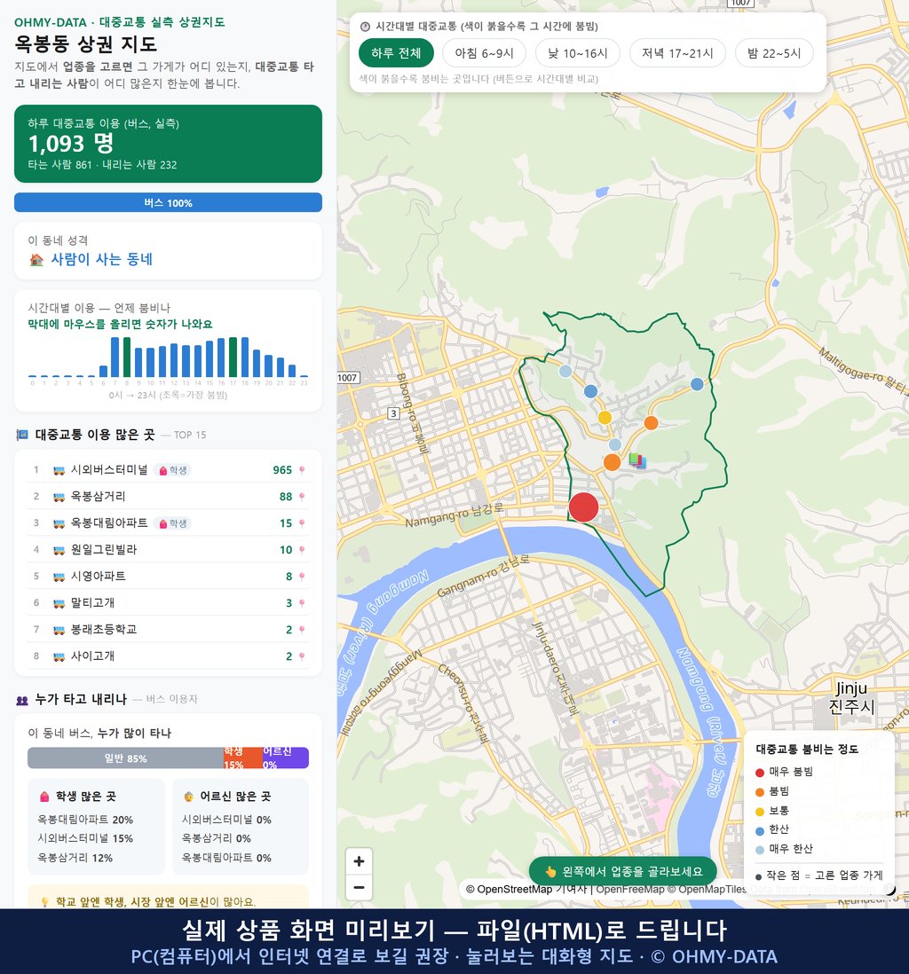 인터랙티브 지도 미리보기(실제 상품은 클릭형 HTML)