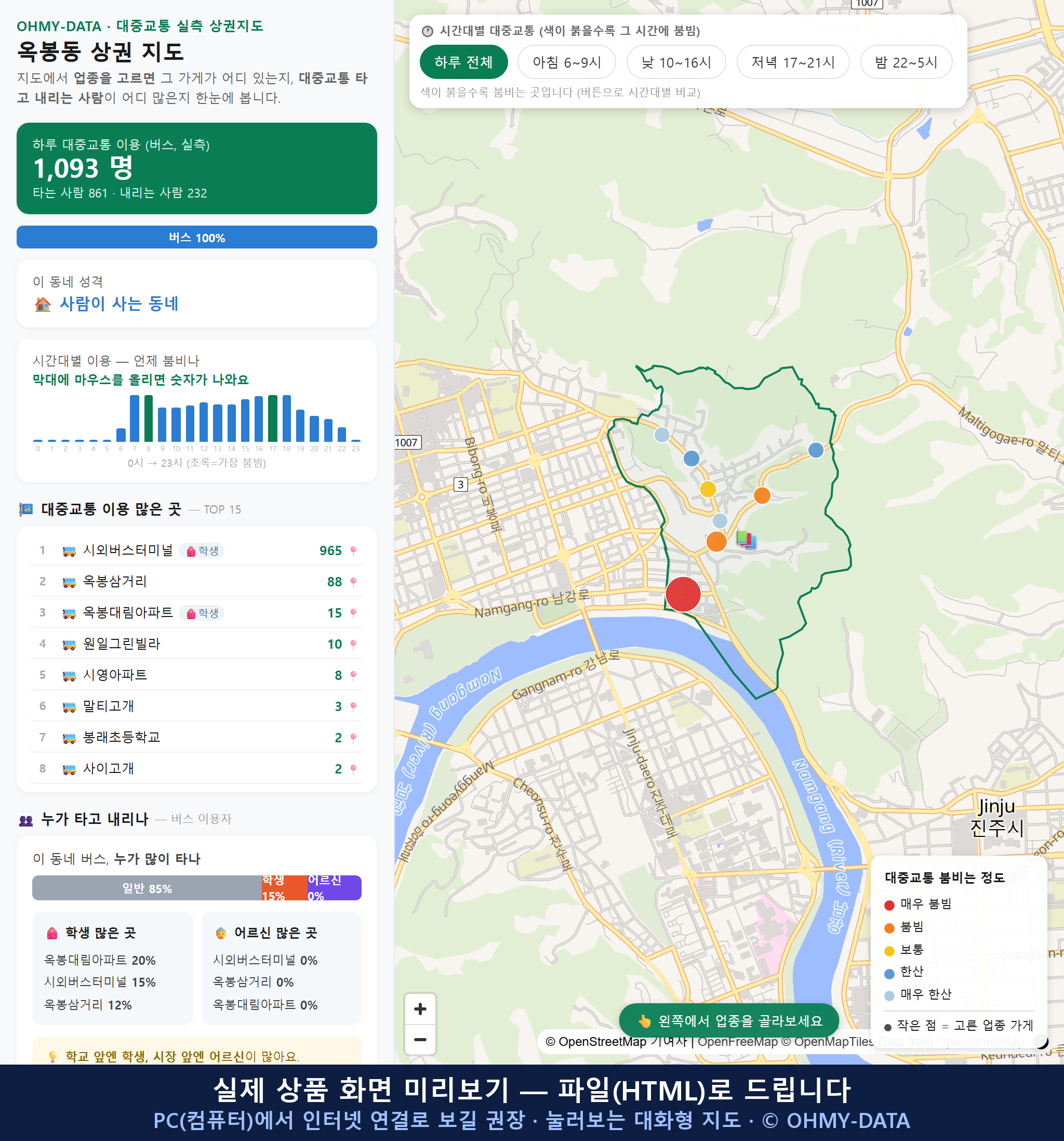 인터랙티브 지도 미리보기(실제 상품은 클릭형 HTML)