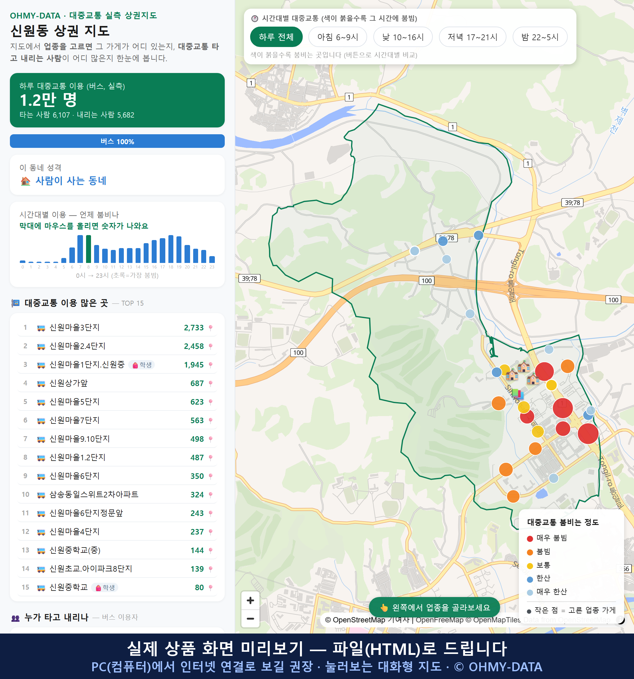 인터랙티브 지도 미리보기(실제 상품은 클릭형 HTML)