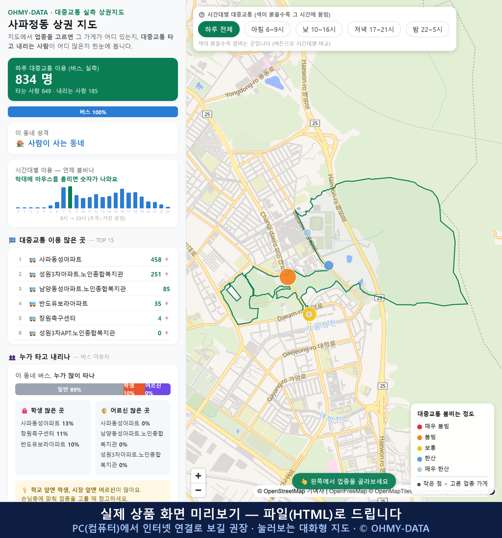 인터랙티브 지도 미리보기(실제 상품은 클릭형 HTML)