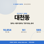대천동 대천동_표지.png