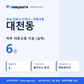 대천동 대중교통 입지팩 표지