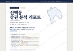 신백동 신백동_표지.png