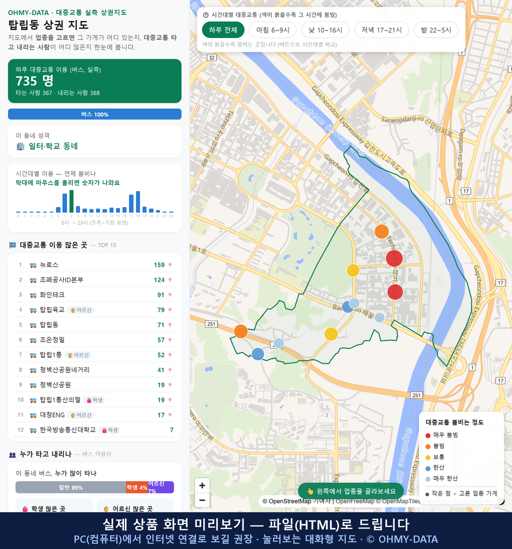 인터랙티브 지도 미리보기(실제 상품은 클릭형 HTML)
