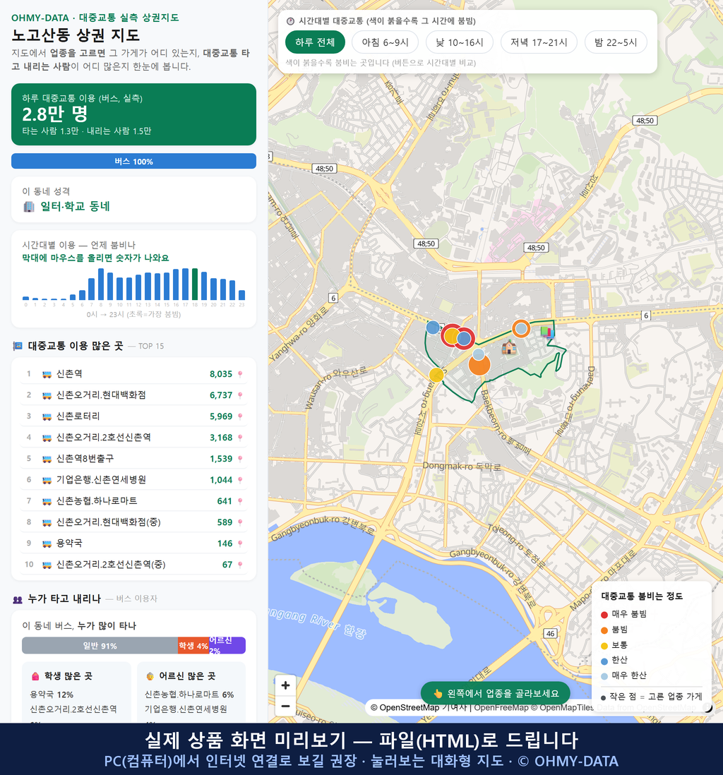 인터랙티브 지도 미리보기(실제 상품은 클릭형 HTML)