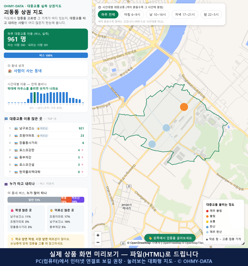 인터랙티브 지도 미리보기(실제 상품은 클릭형 HTML)