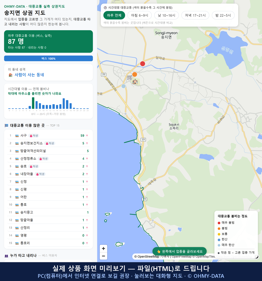 인터랙티브 지도 미리보기(실제 상품은 클릭형 HTML)