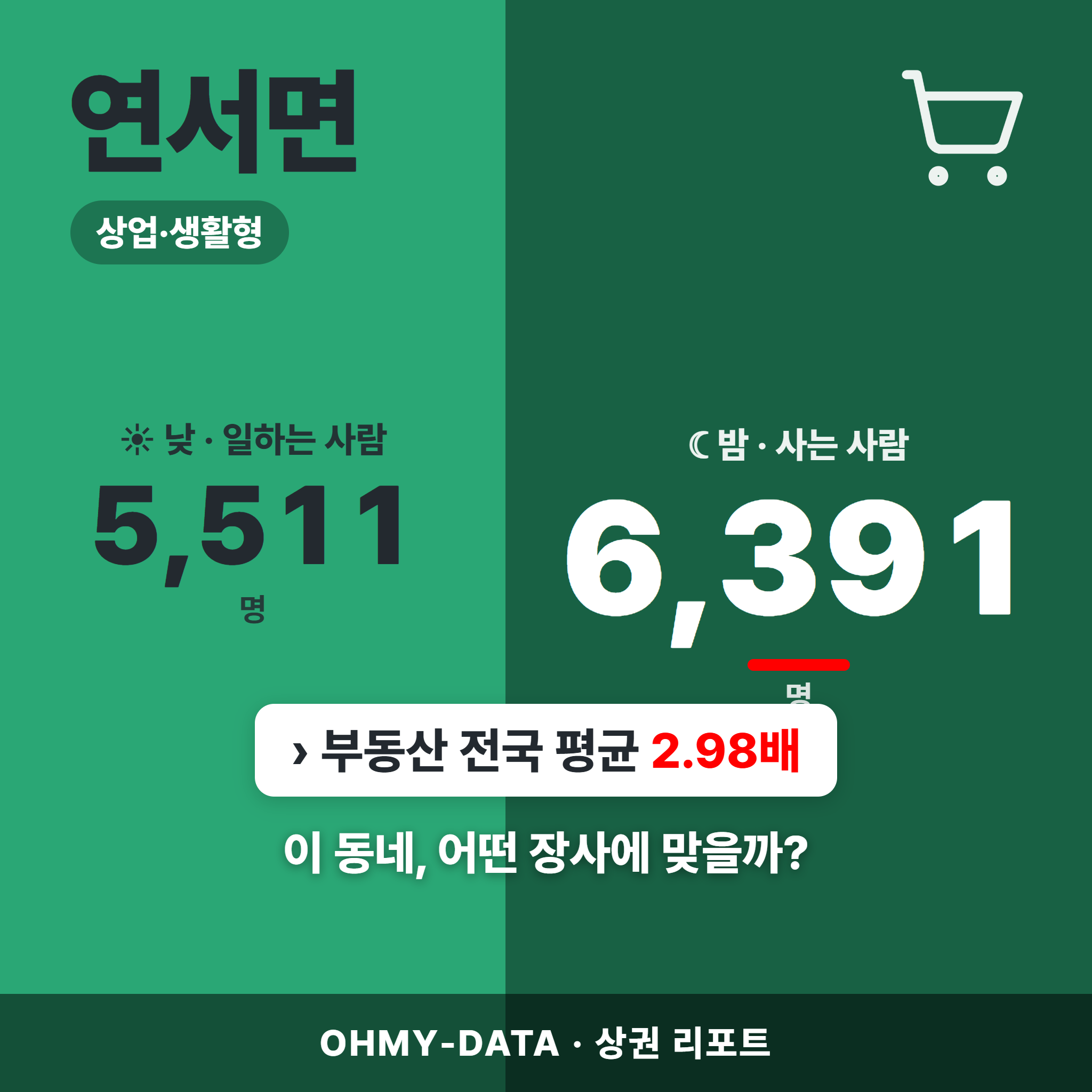 연서면 연서면_표지.png