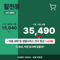 활천동 활천동_표지.png