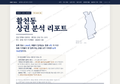 활천동 활천동_표지.png