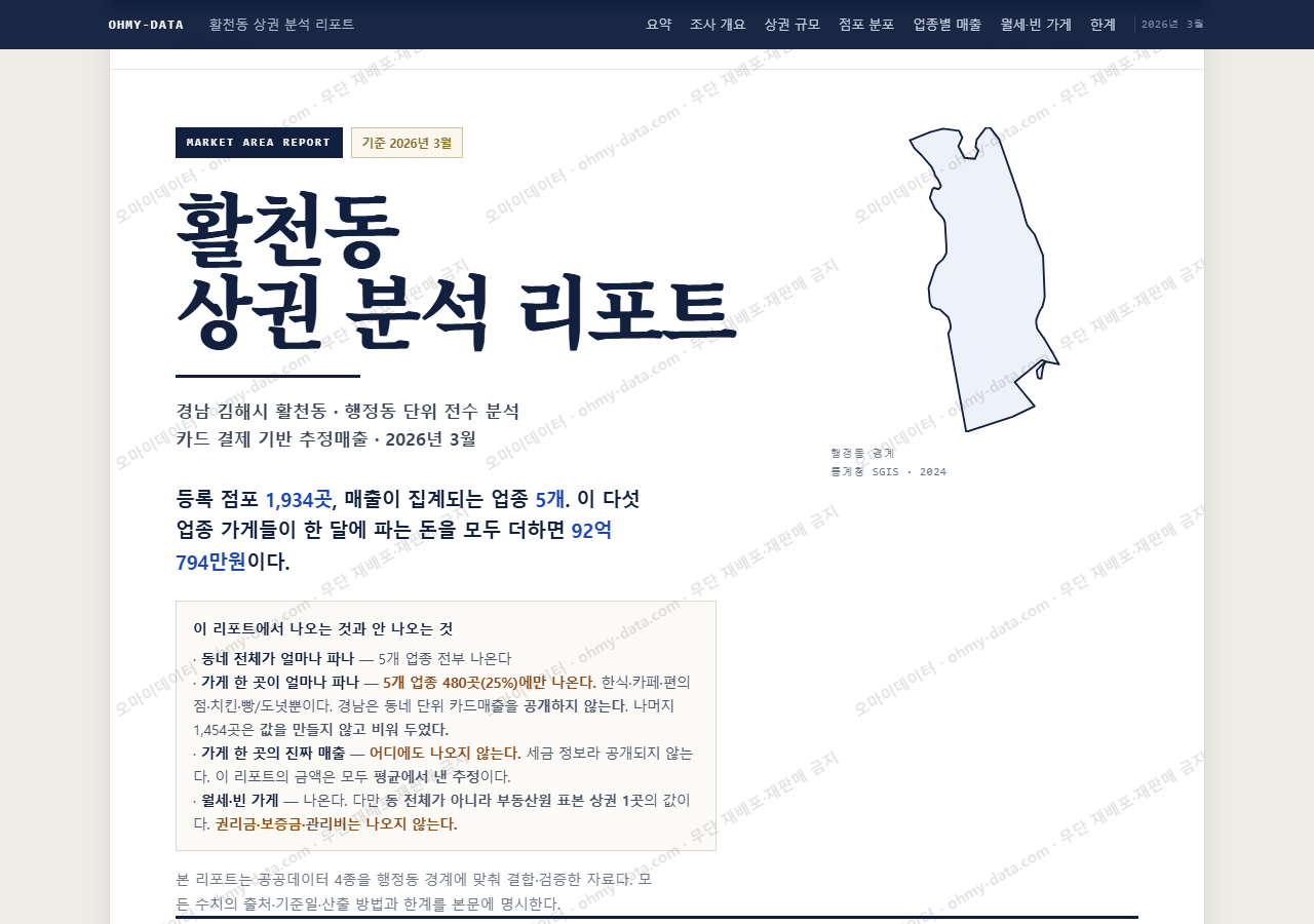 활천동 활천동_표지.png