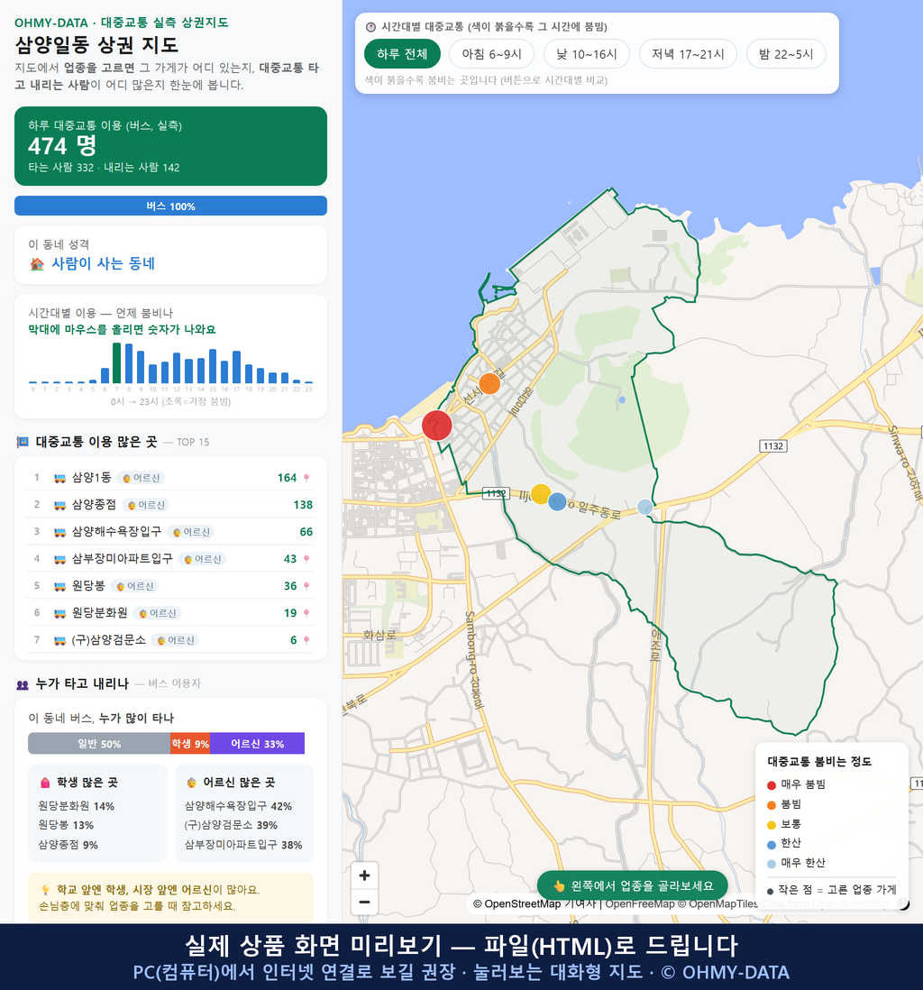 인터랙티브 지도 미리보기(실제 상품은 클릭형 HTML)