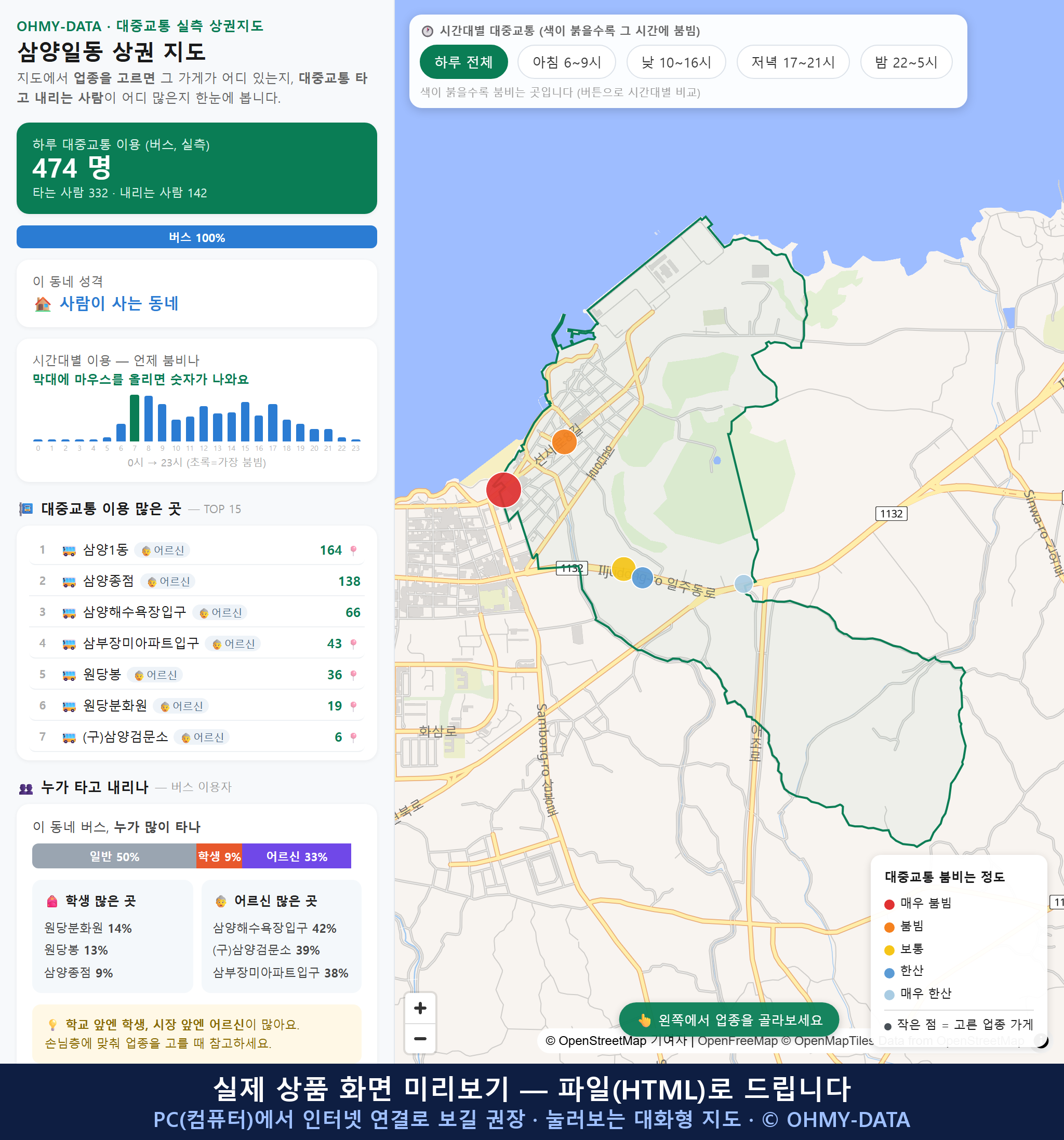 인터랙티브 지도 미리보기(실제 상품은 클릭형 HTML)