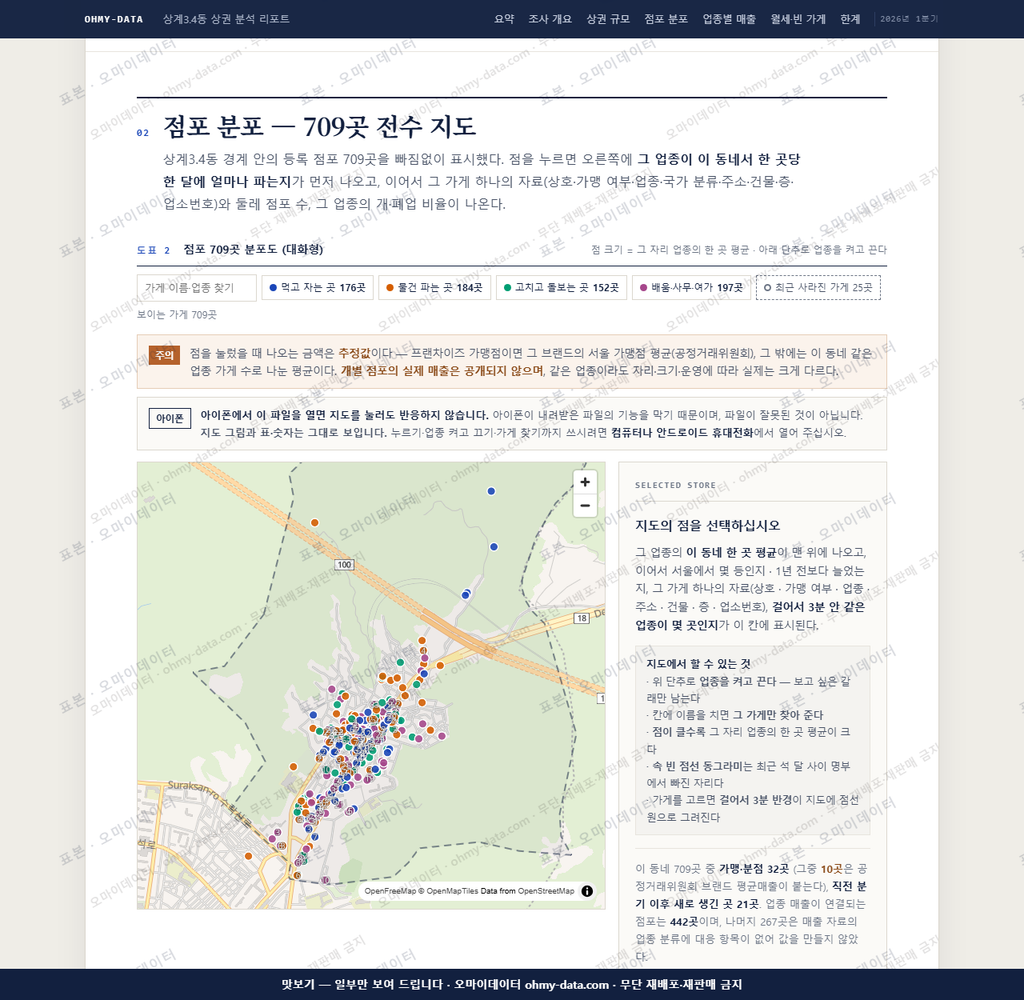 상계3.4동 상계3.4동_맛보기2.png