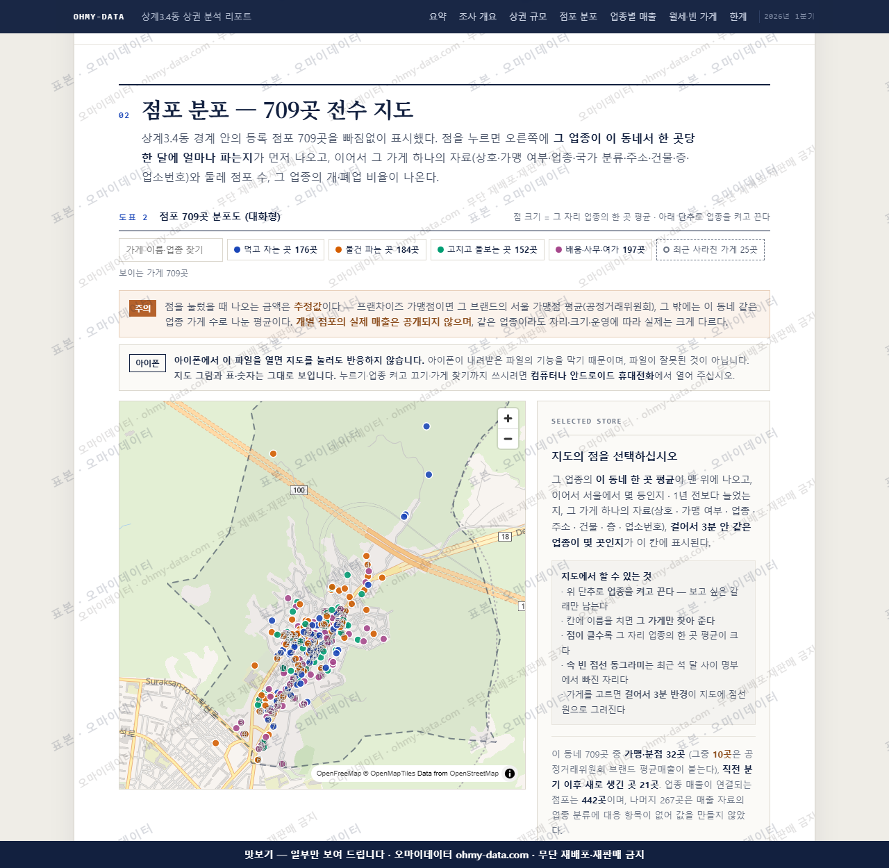 상계3.4동 상계3.4동_맛보기2.png