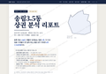송림3.5동 송림3.5동_표지.png