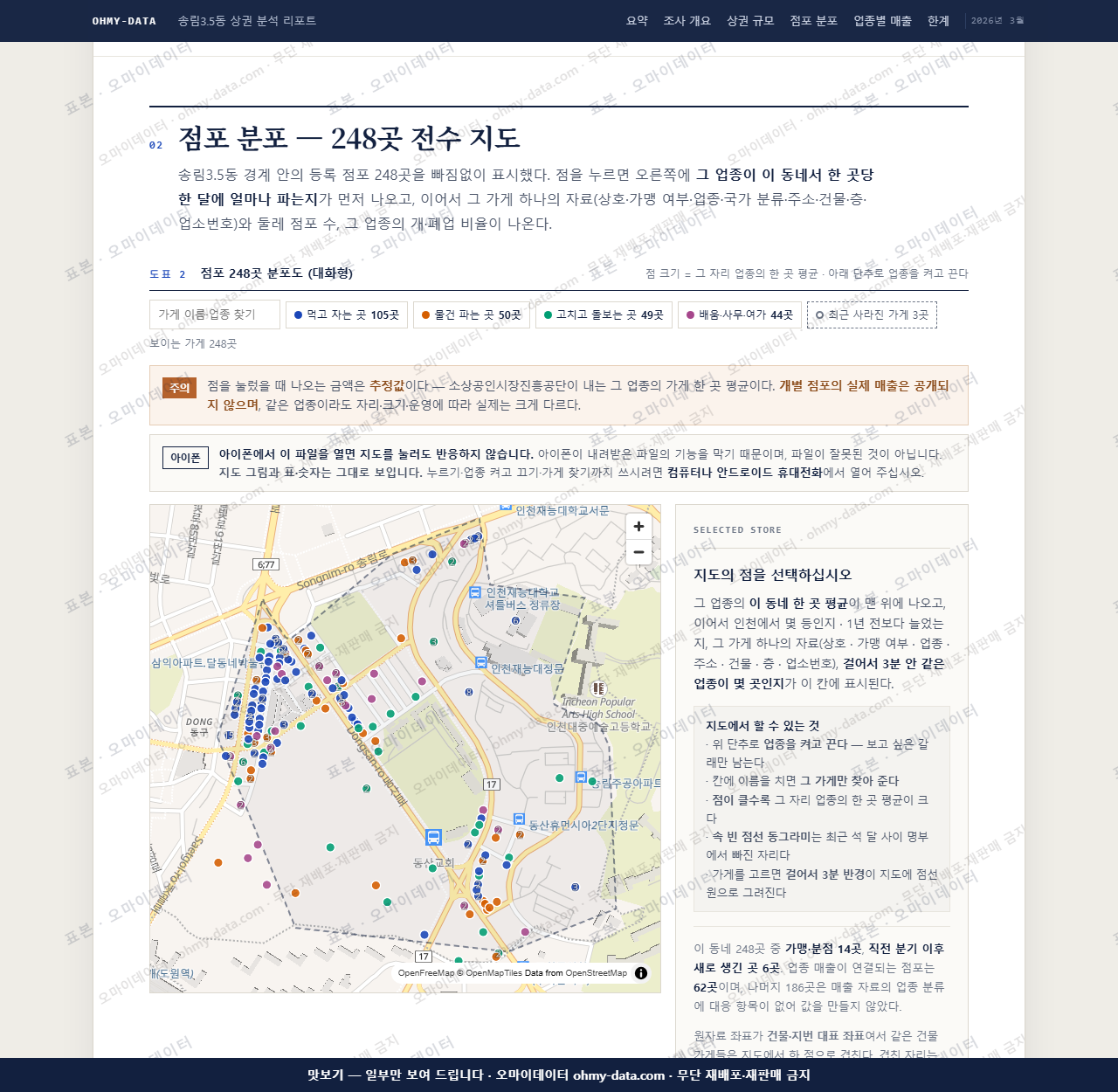 송림3.5동 송림3.5동_맛보기2.png