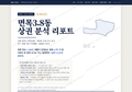 면목3.8동 면목3.8동_표지.png