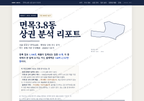 면목3.8동 면목3.8동_표지.png