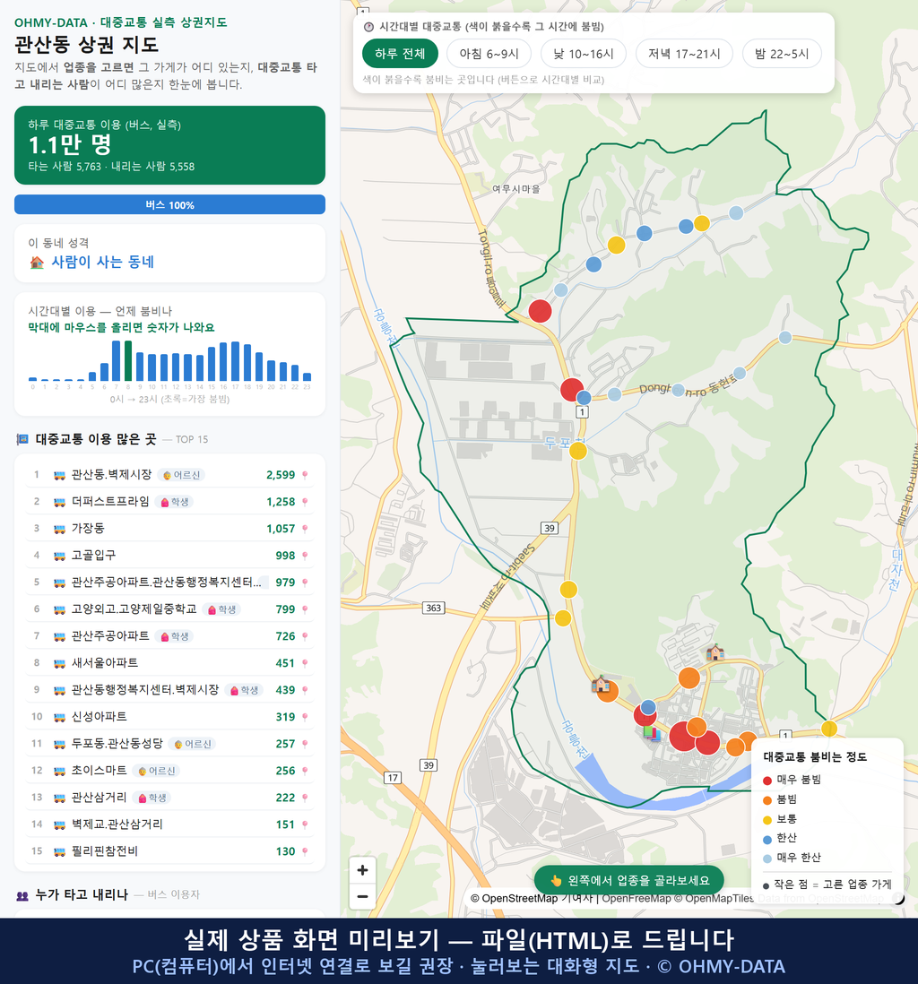 인터랙티브 지도 미리보기(실제 상품은 클릭형 HTML)