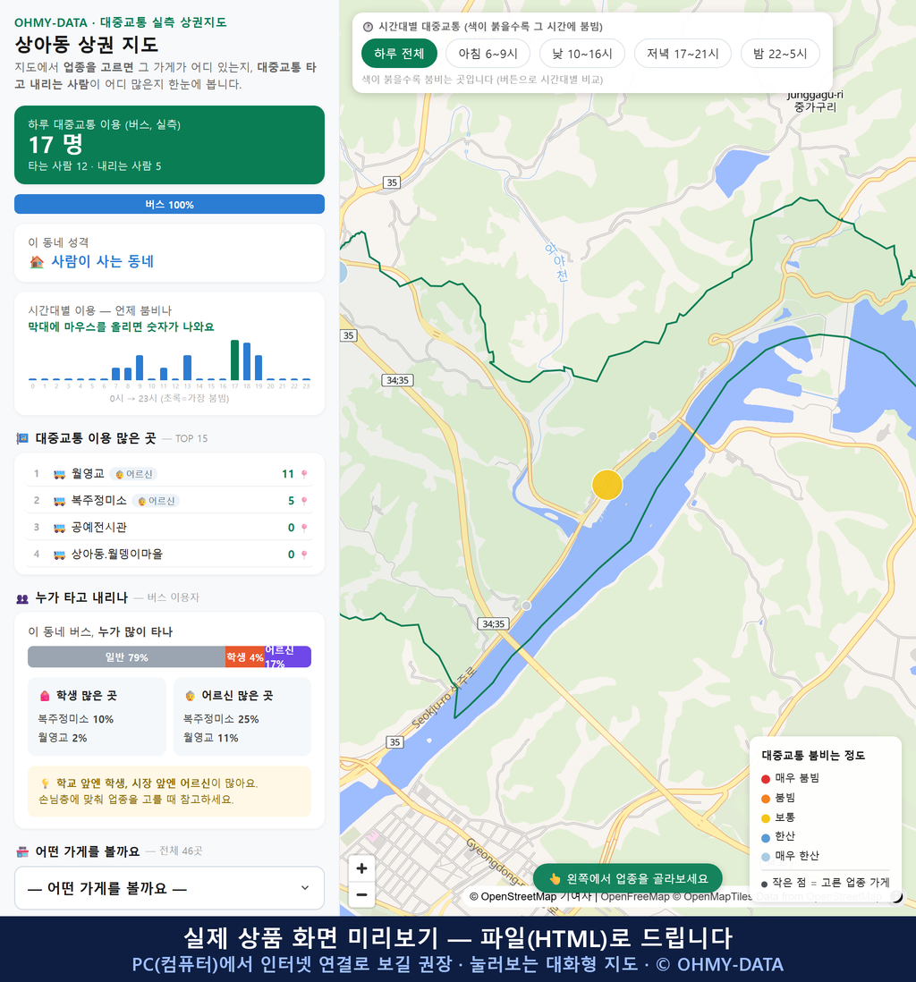 인터랙티브 지도 미리보기(실제 상품은 클릭형 HTML)