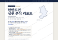 한반도면 한반도면_표지.png