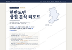 한반도면 한반도면_표지.png