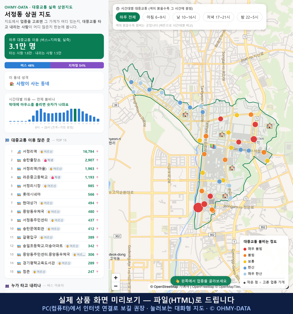 인터랙티브 지도 미리보기(실제 상품은 클릭형 HTML)