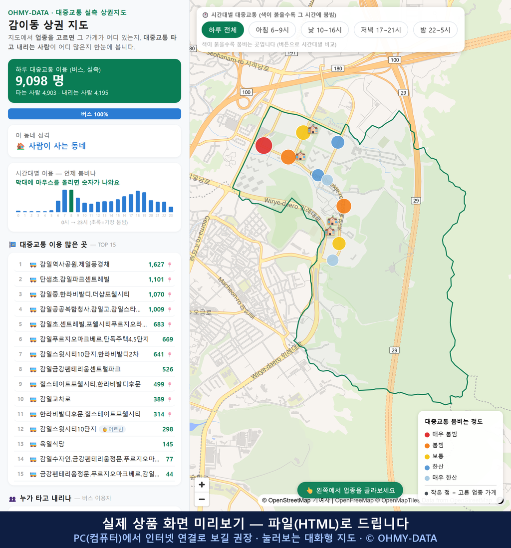 인터랙티브 지도 미리보기(실제 상품은 클릭형 HTML)
