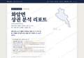 화암면 화암면_표지.png