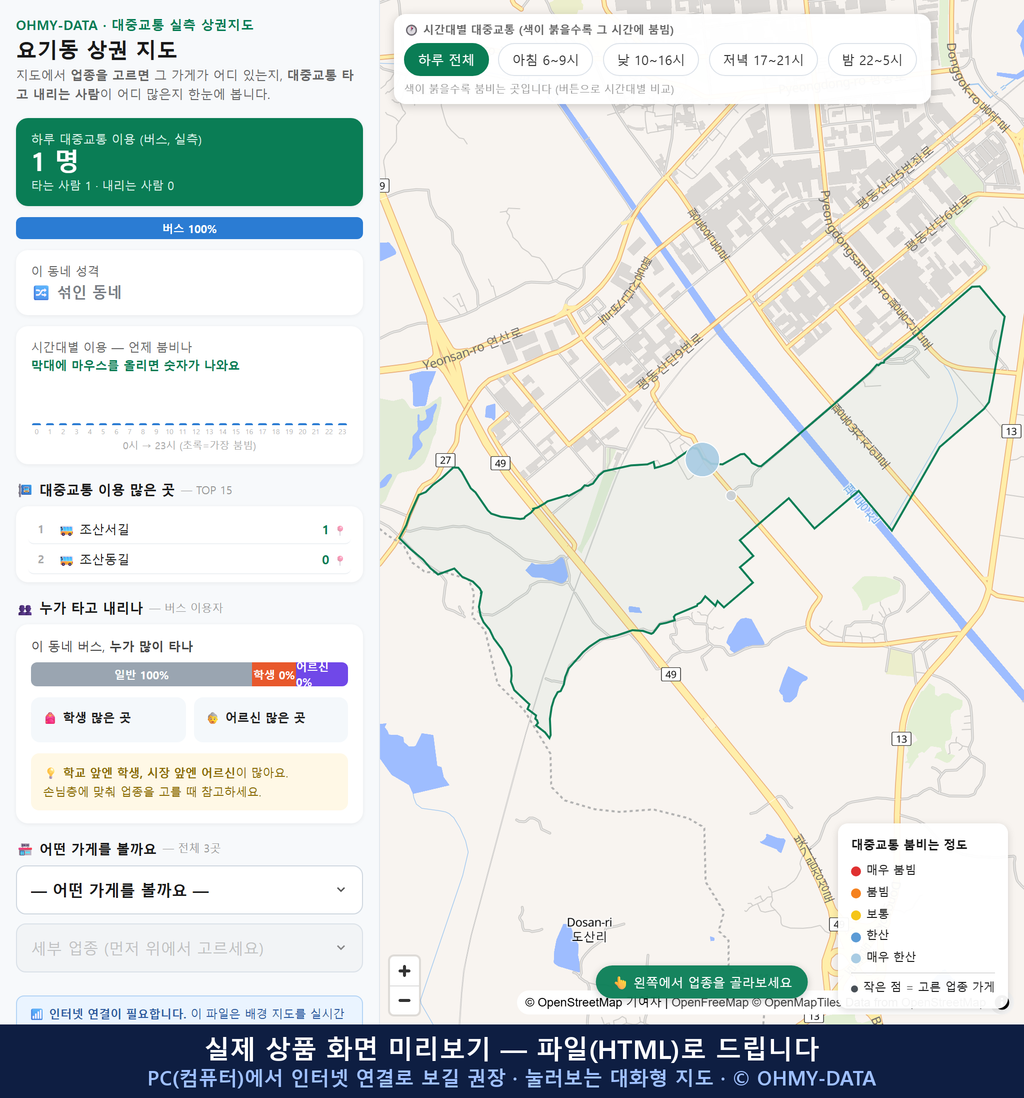 인터랙티브 지도 미리보기(실제 상품은 클릭형 HTML)